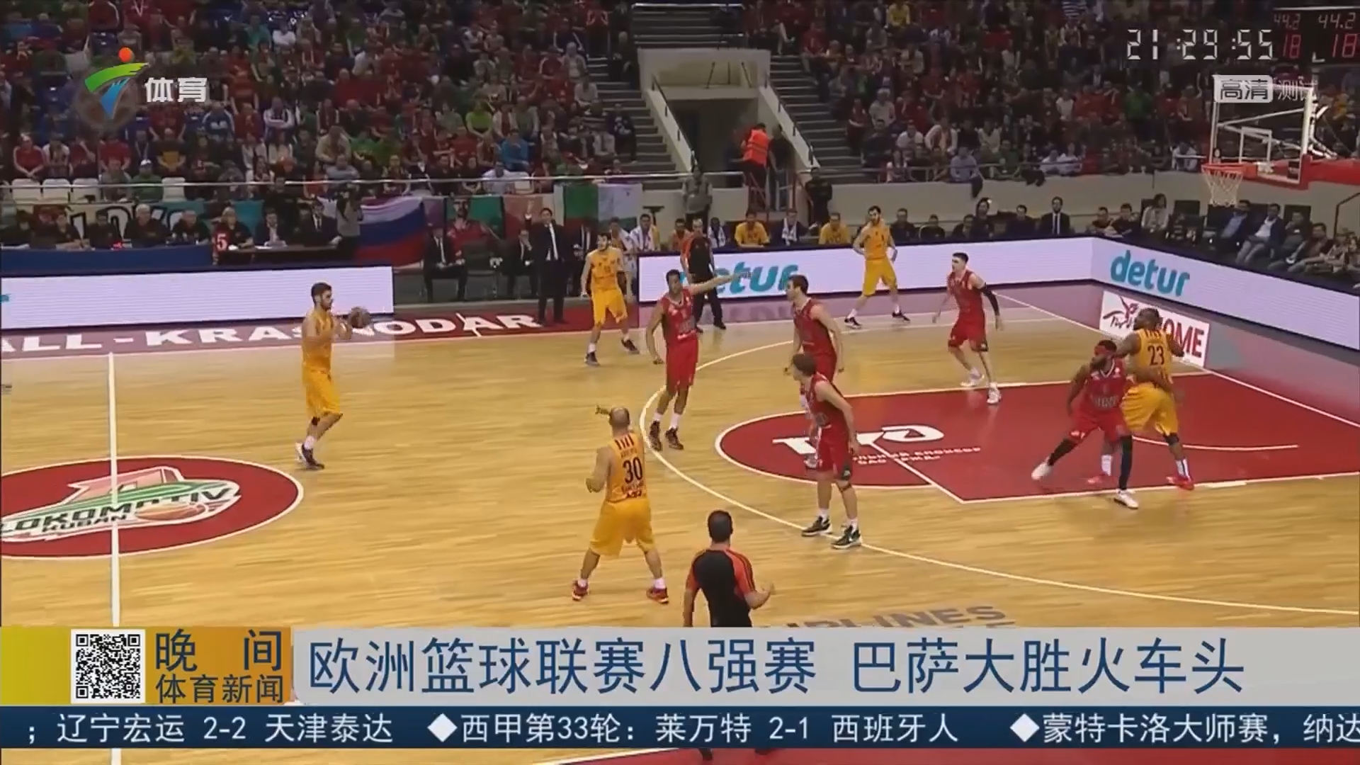 本赛季五大联赛球队欧冠积分：英超6队61分第1，意甲35分第2（欧冠本赛季五大联赛积分榜：英超6队合计61分居首，意甲35分次席）